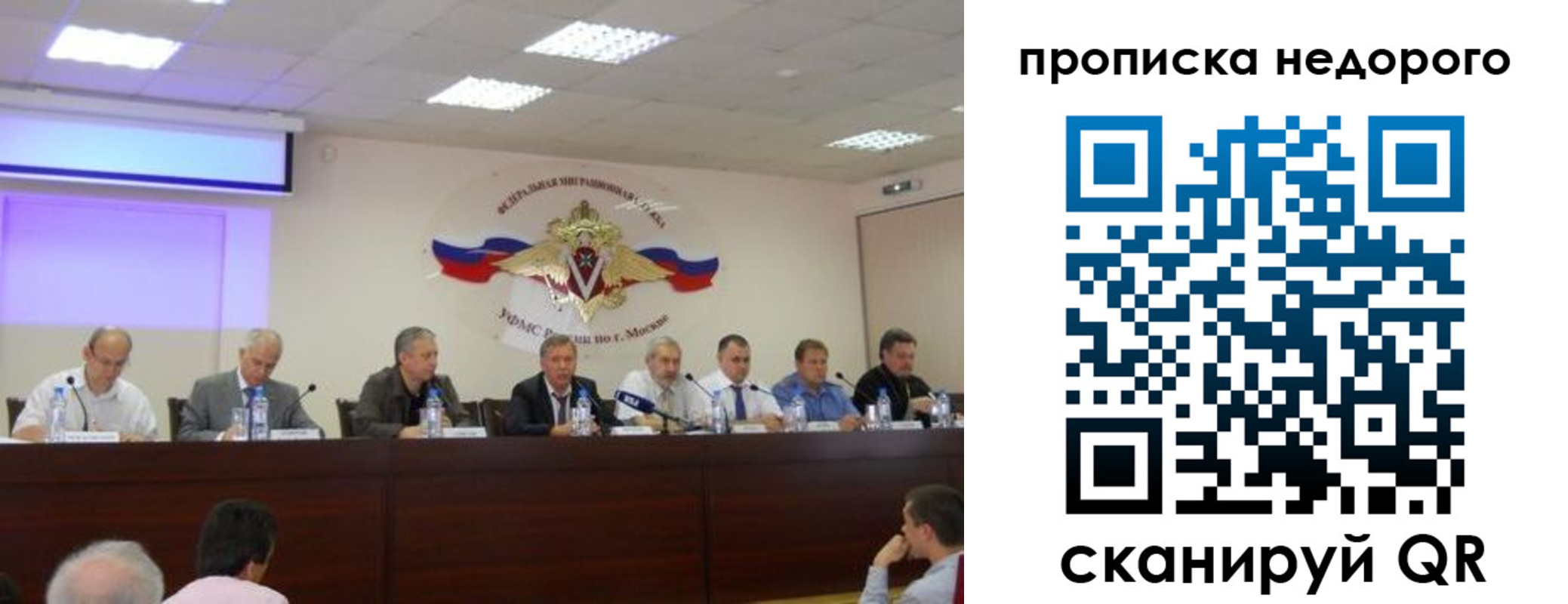 прописка ребенка в Строителе