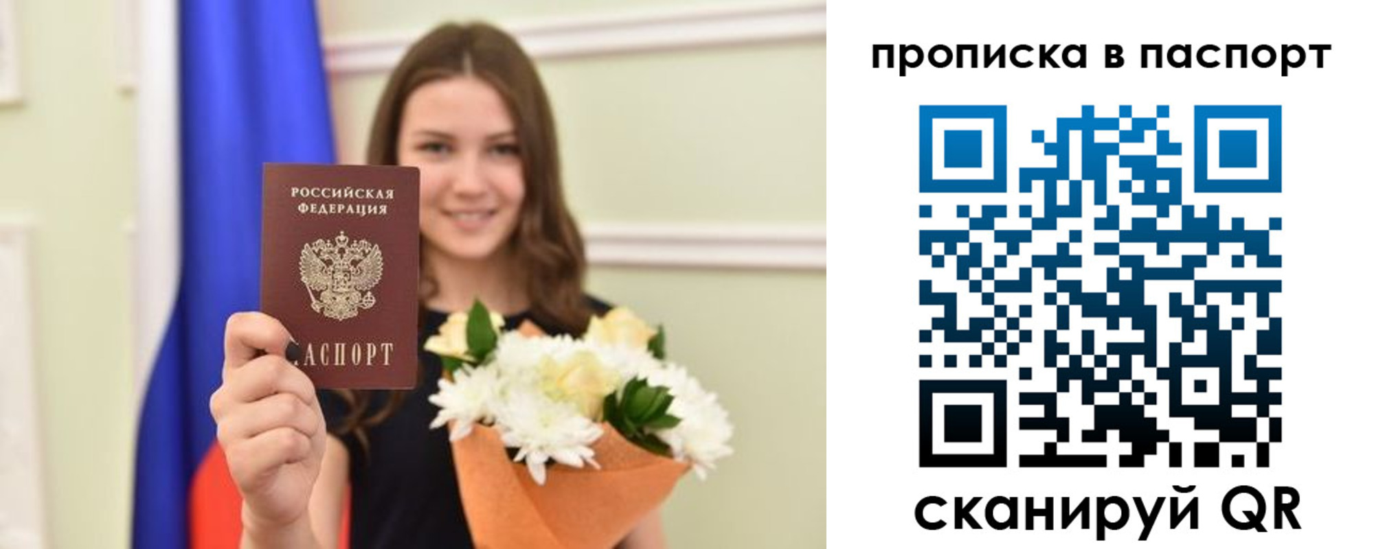 миграционный учет в Строителе
